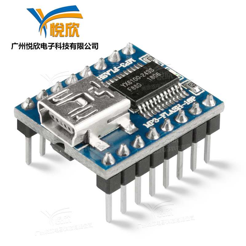 MP3-FLASH-16P串口语音？