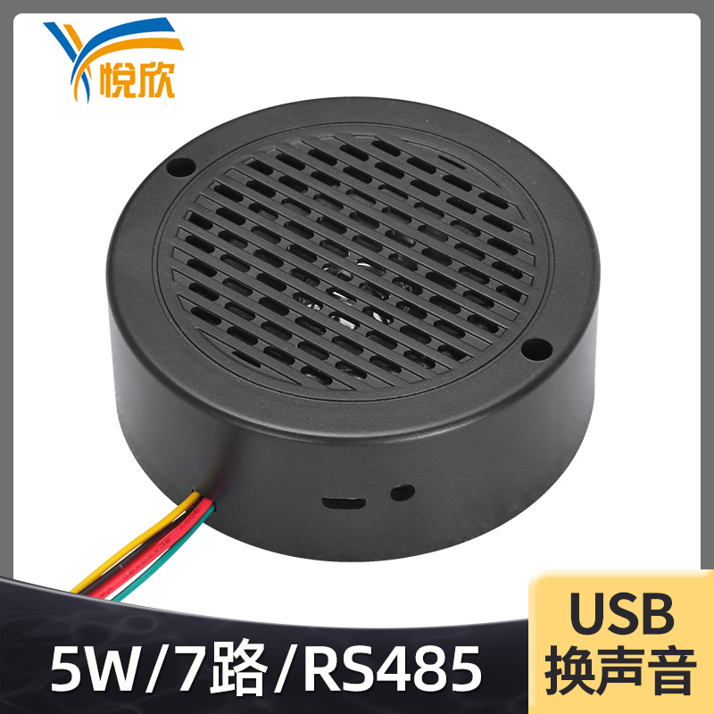 YX100高品质多路灌音语音提醒器