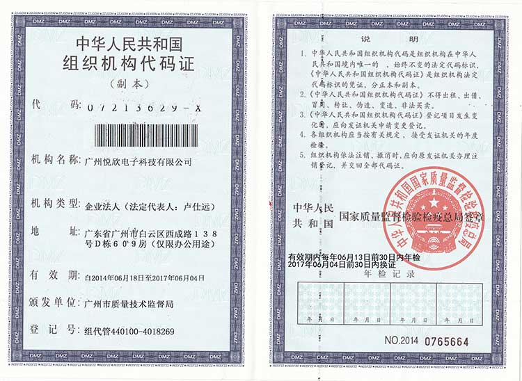 J9集团电子机构代码