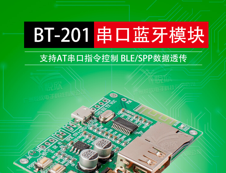 串口蓝牙？橥计