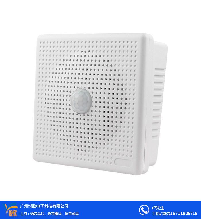 YX60红表语音提醒器2019J9集团安全语音感应提醒人体感应喇叭的价值有图.jpg